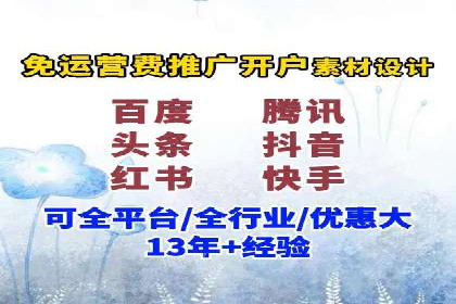 深度解析信息流广告代理的五大成功策略